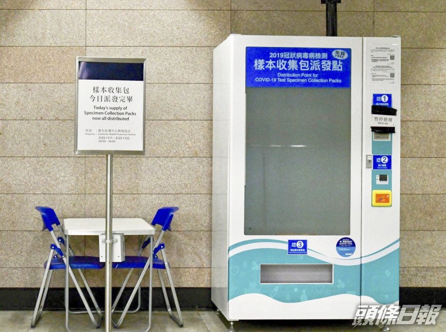有人在網上出售樣本收集包。資料圖片