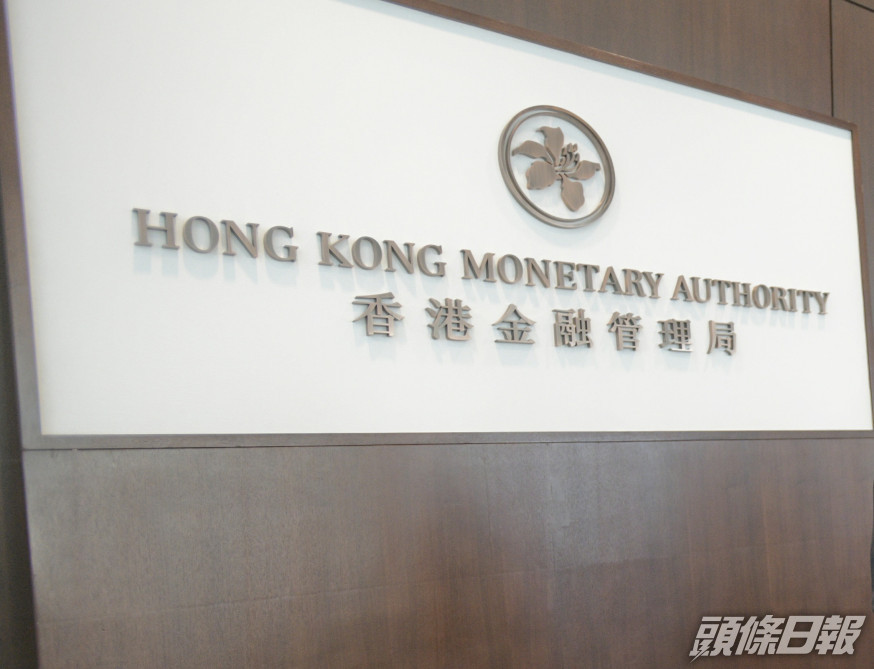 金管局宣布員工今年4月起凍薪。資料圖片