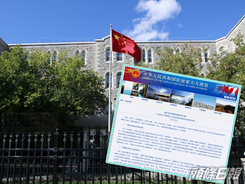 中國駐加拿大使館發表文章斥有人誤導。網圖