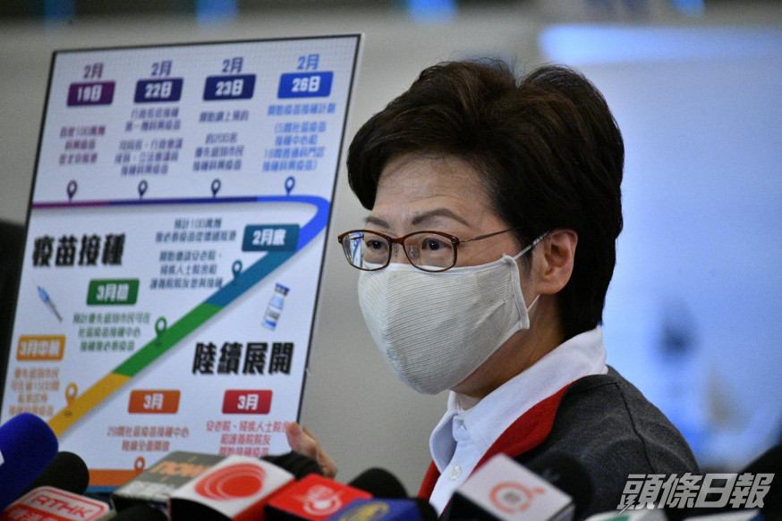 林鄭月娥指接種疫苗護己護人,希望全社會都要支持疫苗接種計畫。