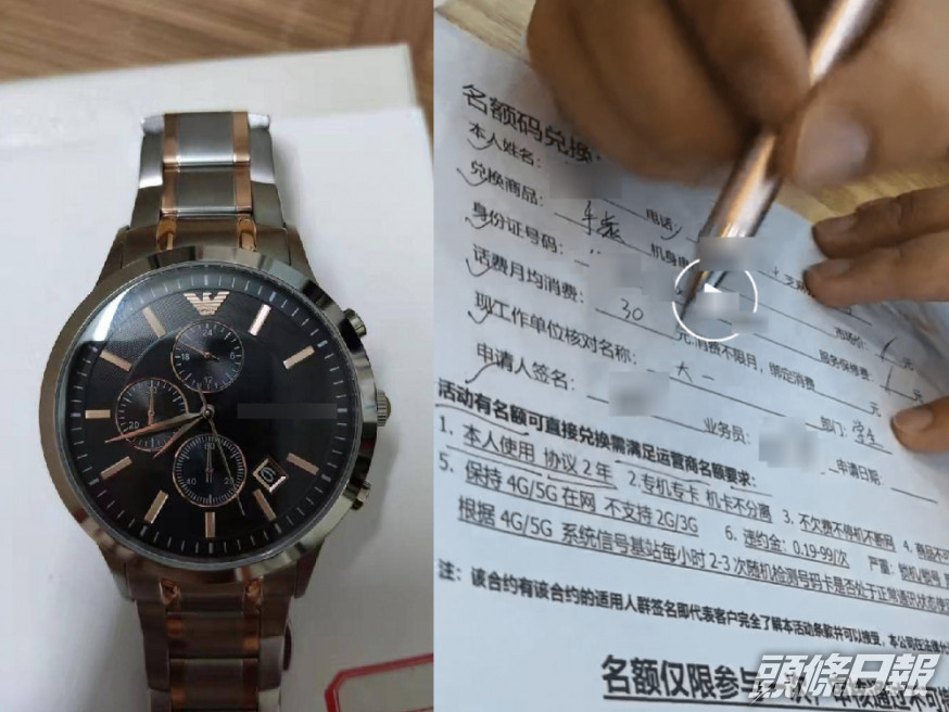 有商店利用贗品作為獎品,去騙取消費者的高額消費。(網上圖片)