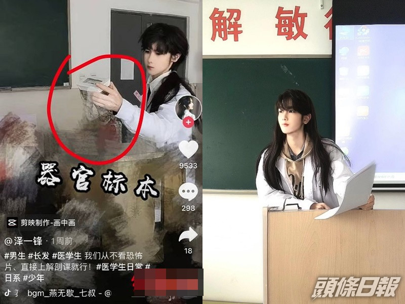 「澤一鋒」進入解剖室偷拍捐獻人體等影片,引起網民熱議。網圖