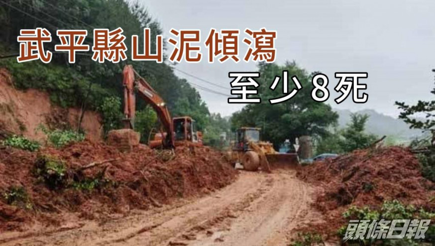 武平縣山泥傾瀉致交通中斷。網圖