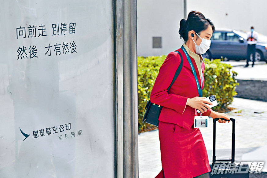 國泰未來數星期將裁減約五千三百名駐港員工。盧江球攝
