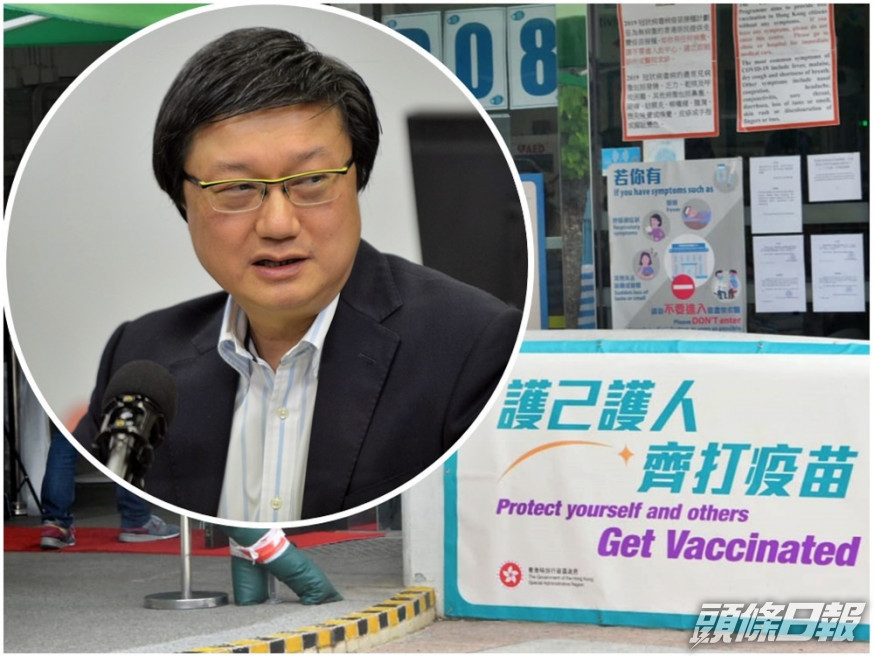 林奮強(小圖)認為市民錯誤估計新冠疫苗的接種風險。資料圖片