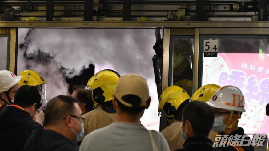 油塘站有月台幕門設備故障導致冒煙。