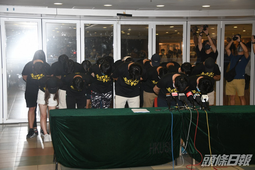 港大學生會評議會成員上月就「七一刺警案」的錯誤動議,鞠躬道歉。資料圖片