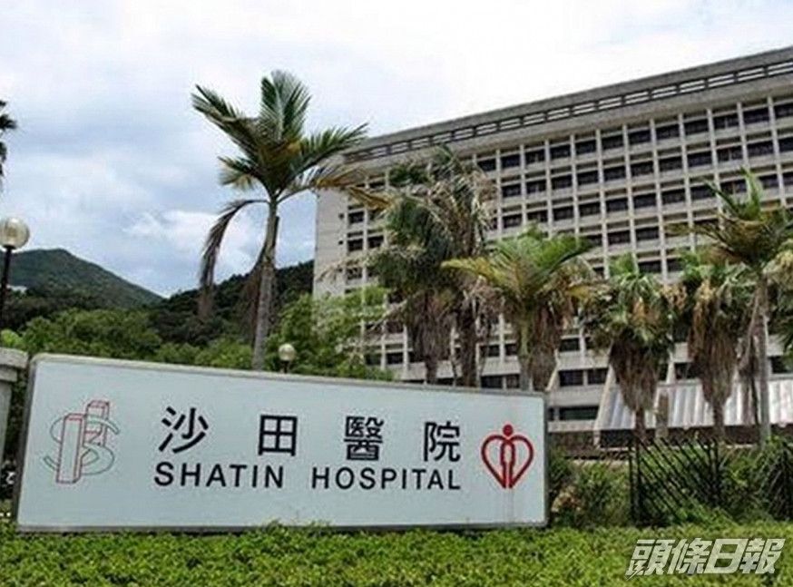 沙田醫院一名文員初步確診。資料圖片