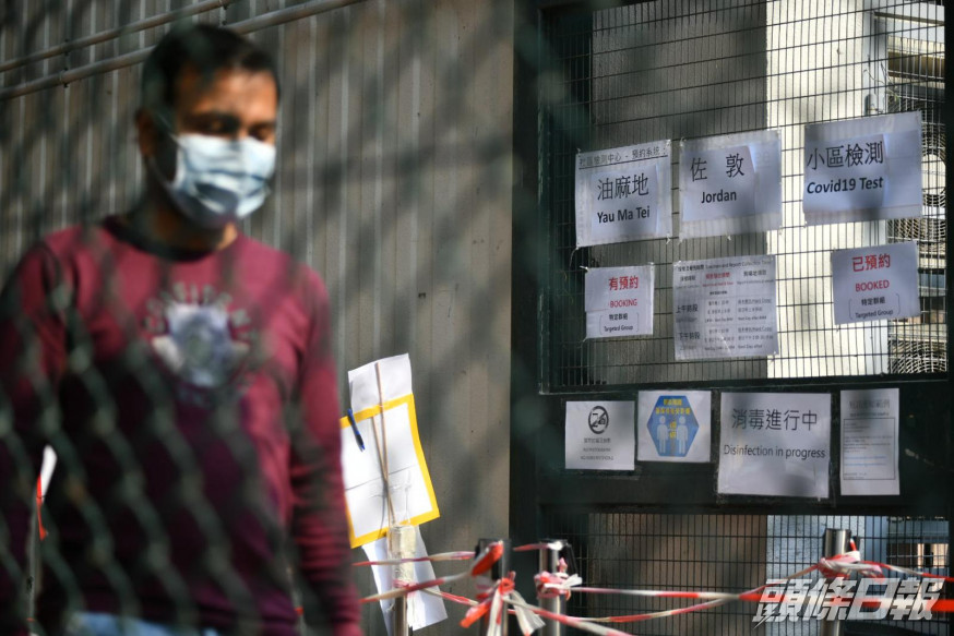 港府要求油尖旺區指定區域居民強制檢測,惟區內少數族裔因語言不通,難以掌握最新資訊。