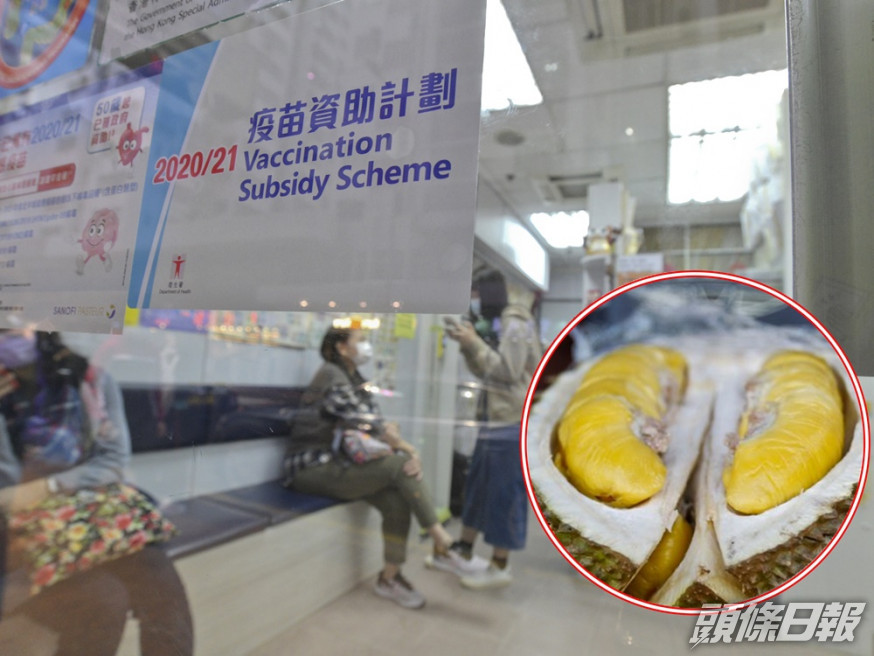 有陪診的市民拒絕帶同榴槤離開,更揚言要去平機會告診所職員歧視榴槤。示意圖片/美聯社圖片