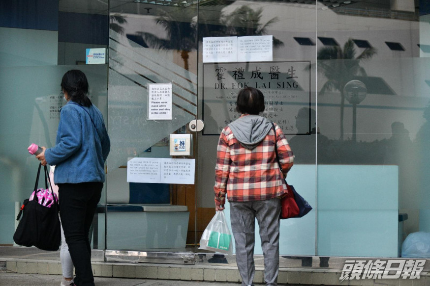 黃埔花園2期霍禮成診所一名護士確診停業。