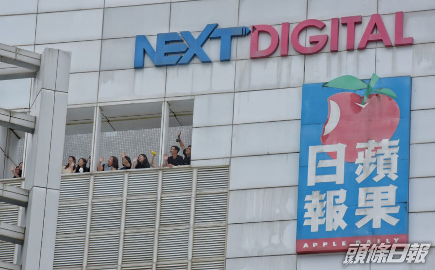 壹傳媒大樓範圍內有員工向市民揮手。