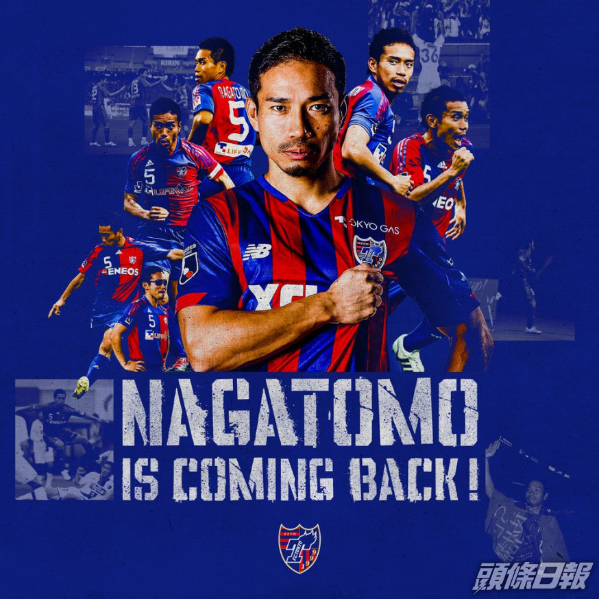 長友佑都在生日當天,宣布回巢FC東京。網上圖片