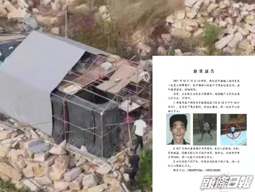當地政府對滅門案逃犯的懸賞通告,發現屍體比發現活人的獎金更多,引起爭議。 (網上圖片)