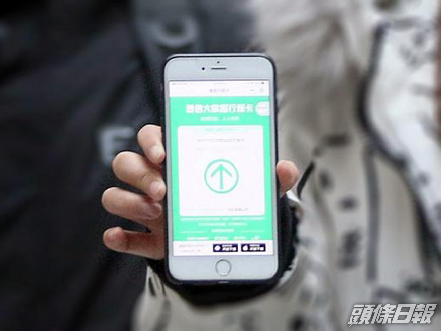 杭州一名男子因擅自研發假健康碼App被採取刑事強制措施。(網圖)
