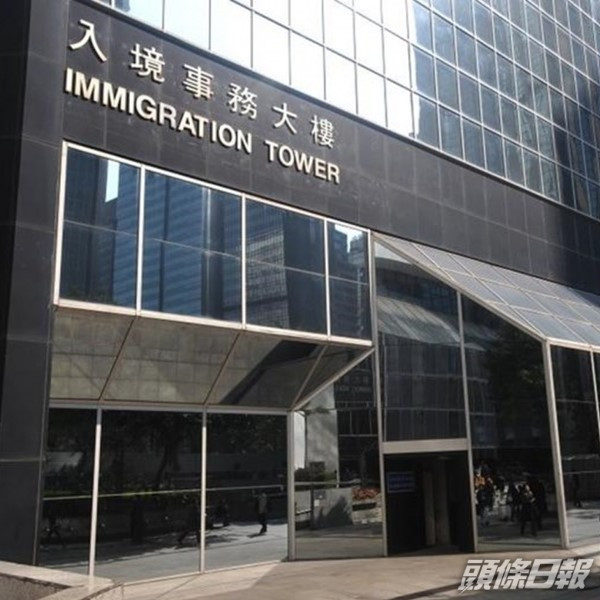 入境處由明日起只提供緊急和必須的公共服務,為期十四日。