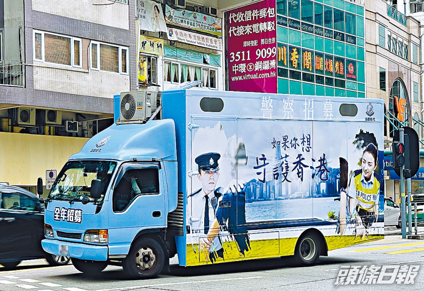 「警察招募號」日前在灣仔現身。
