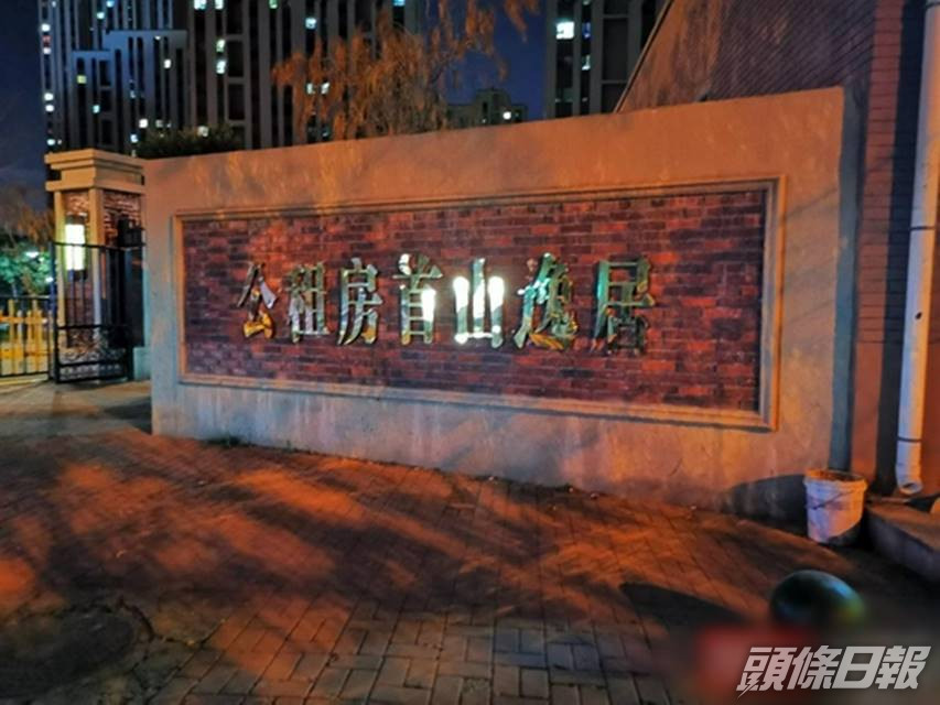 發生倫常慘劇為當地的公租房社區。互聯網圖片