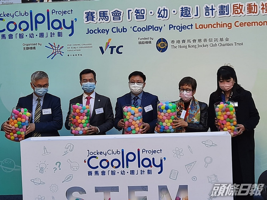 耀中幼教學院聯同職業訓練局及馬會,合辦為期三年計畫,助幼稚園推行STEM教育。
(左起:耀中幼教學院校長袁海球、香港賽馬會慈善信託基金代表張亮、中聯辦教育科技部副部長徐凱、耀中幼教學院校董會主席陳保琼、職業訓練局幼兒長者及社會服務系系主任鄧紹芬)