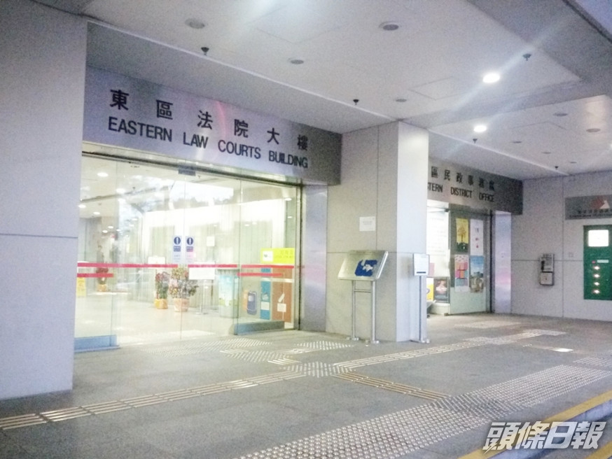 東區裁判法院。資料圖片