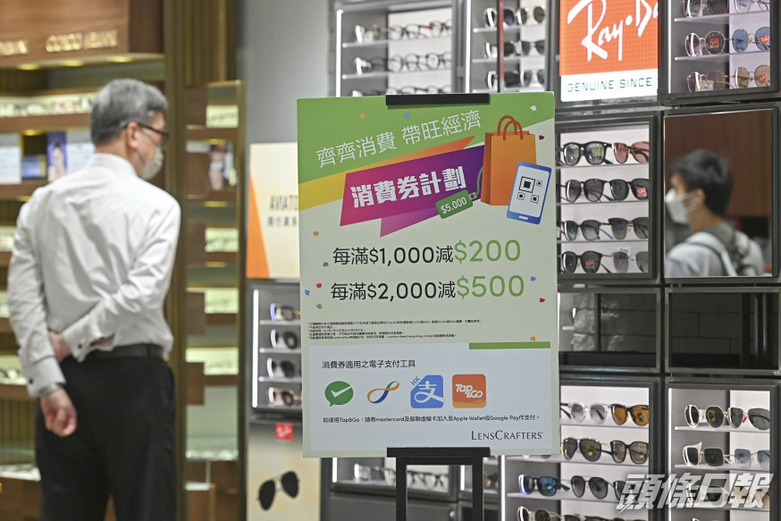 首批2000元消費券周日到手。
