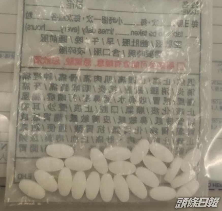 警方截查車輛時檢獲精神科藥物「白瓜子」。資料圖片