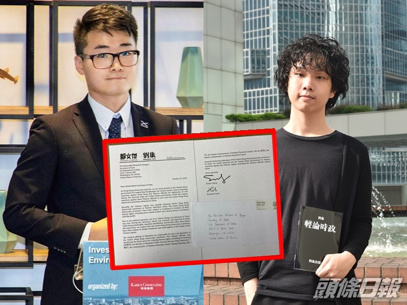 鄭文傑及劉康昨日去信蓬佩奧。