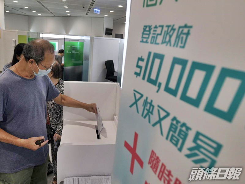 全港約1000間銀行分行今日開放,方便市民遞交書面登記表格。