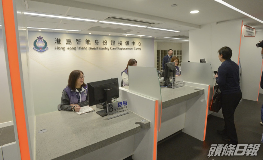 智能身份證換領中心下周一將重開。資料圖片