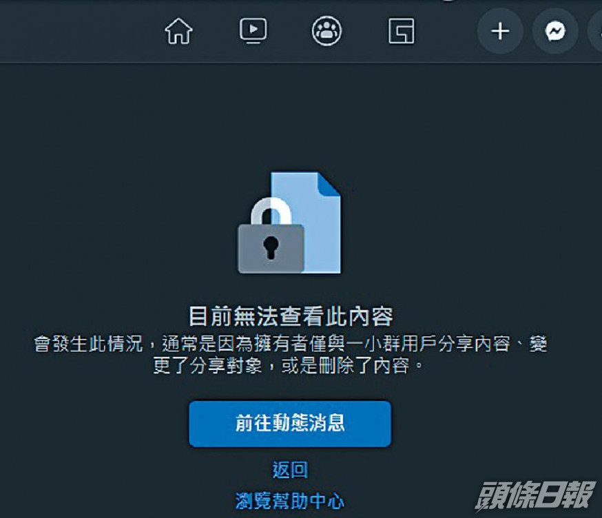 現時在facebook已未能搜尋「公務員Secrets」專頁。