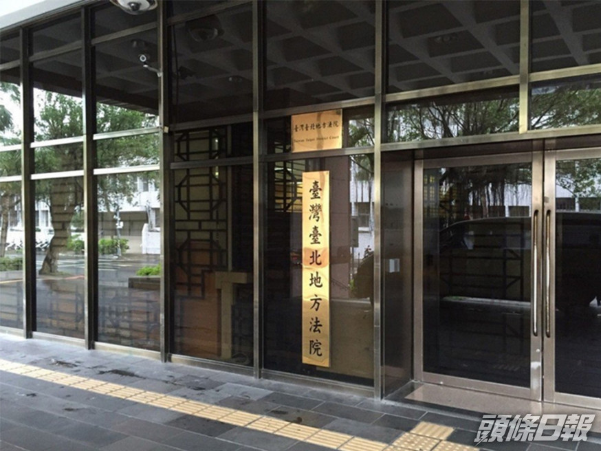 台北地方法院今日依違反發展組織未遂罪判處李宛平監禁1年。網圖