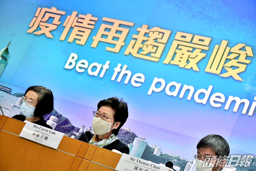 林鄭宣布收緊防疫措施。