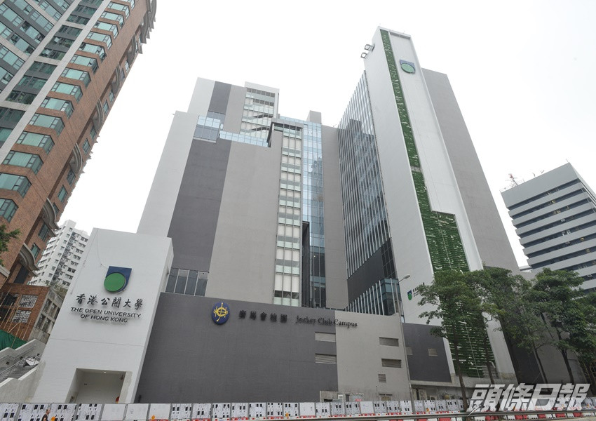 公開大學辦校徽設計比賽。資料圖片