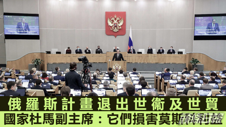 托爾斯泰稱,國家杜馬計畫討論俄羅斯退出世貿和世衞的可能性。資料圖片