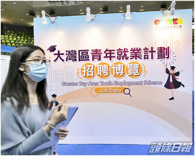 大灣區青年就業計畫反應理想。資料圖片