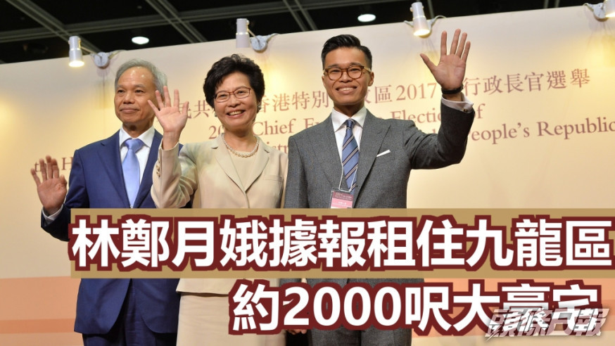 林鄭月娥與丈夫林兆波及長子林節思。資料圖片