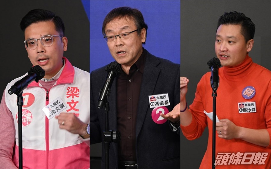 九龍西候選人(左起)梁文廣、馮檢基及鄭泳舜出席論壇。