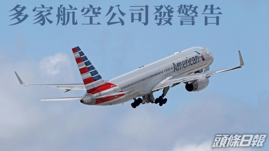 美國多家航空公司警告手機5G訊號將影響航班服務。AP圖片