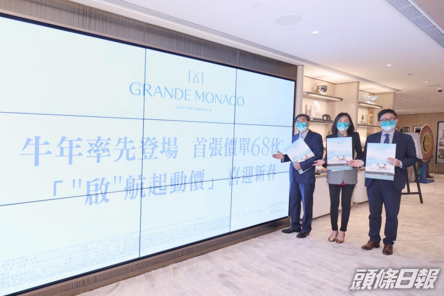GRANDE MONACO即收100票錄足額,