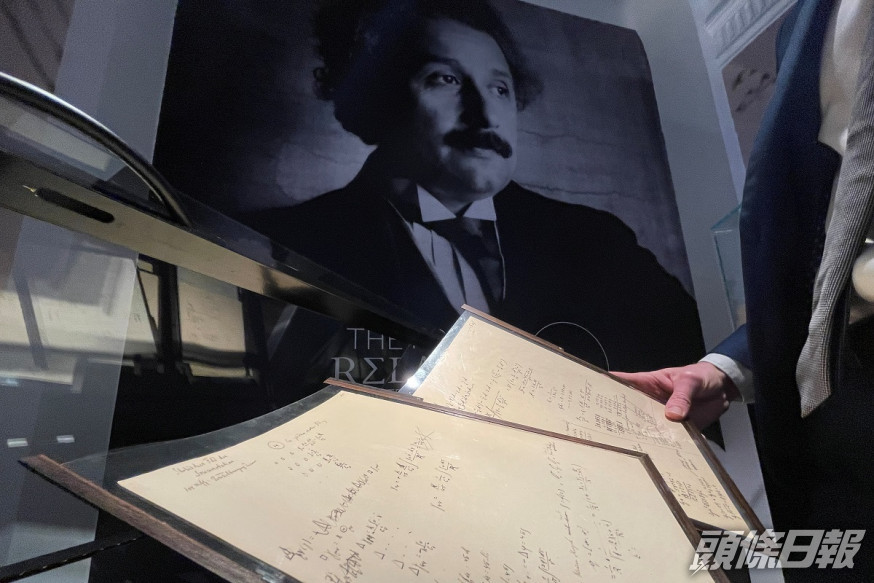 愛因斯坦廣義相對論手稿以逾1億元拍賣成交。路透社圖片