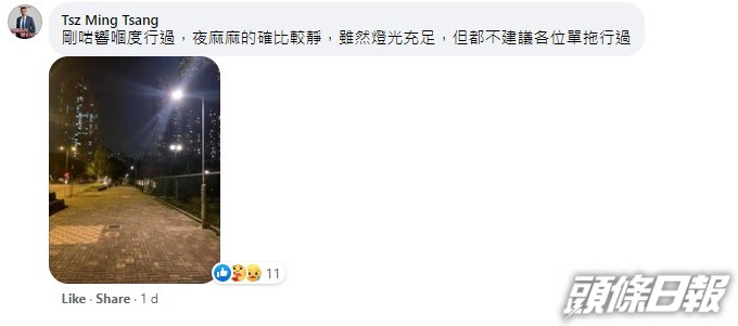 曾自鳴於FB群組「我長於大角咀重生版」留言截圖。