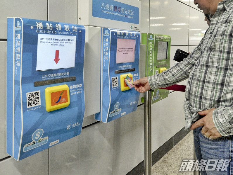 每張八達通的補貼金額則維持以每月400元為上限。資料圖片