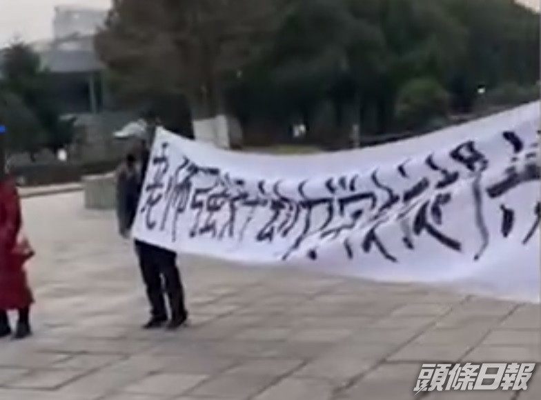女受害人家屬在學校外抗議。網上圖片
