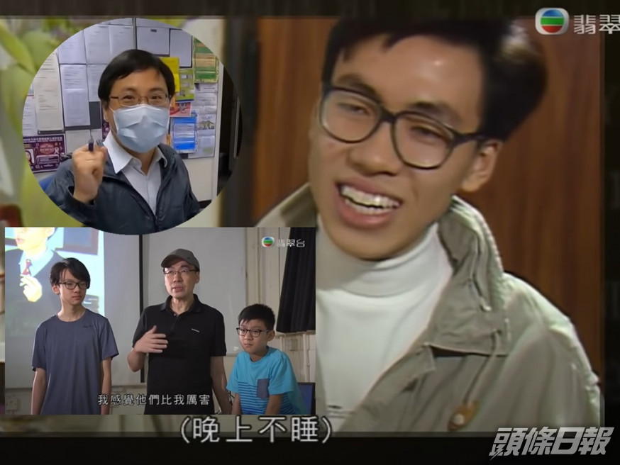 「電腦王子」崔永健已成兩子之父。節目截圖