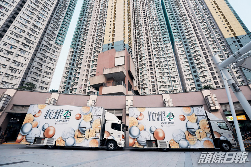 兩部「收銀車」會繼續為市民提供免費收集硬幣服務。資料圖片