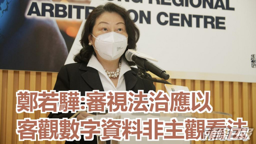 鄭若驊指各法律管轄區有不同文化,應尊重實行法治有所不同。資料圖片