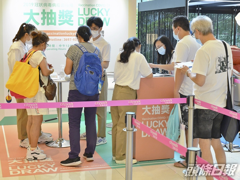 多家公司為鼓勵市民接種新冠疫苗舉辦的抽獎活動,部分即將截止登記。資料圖片