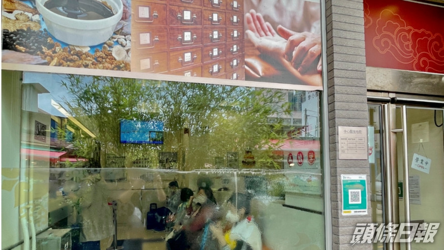 社協倡增中醫診症名額及推治療券,紓緩基層市民經濟壓力。資料圖片