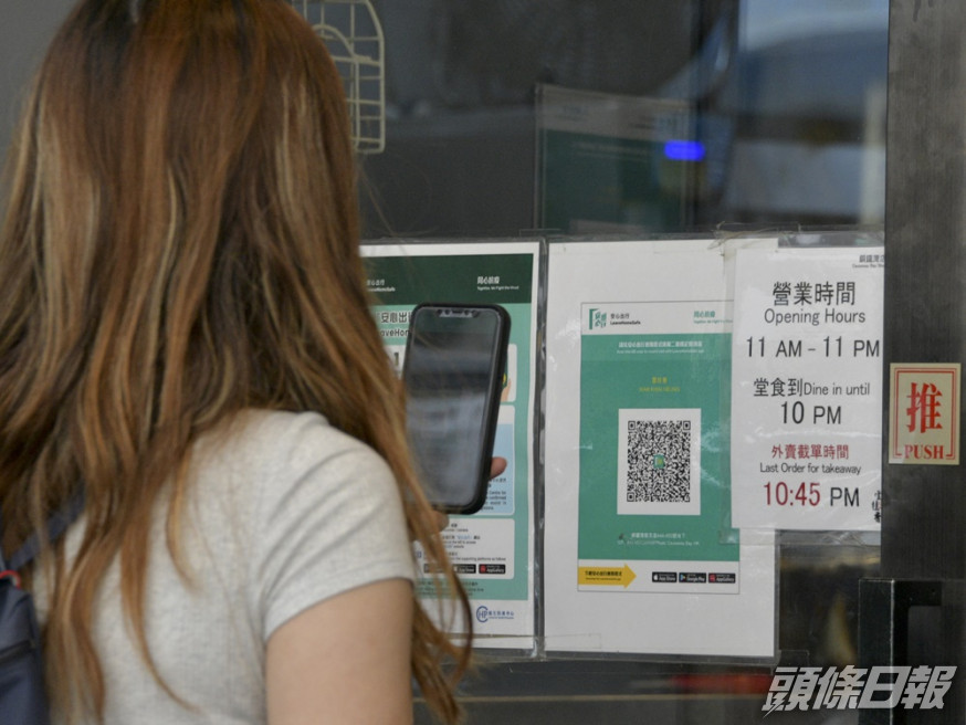 全港食肆於下月9日起必須要求顧客使用「安心出行」。資料圖片