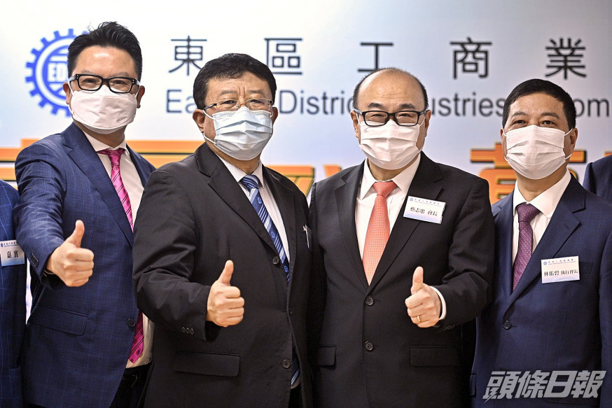 東區工商業聯會主辦「振興經濟活動」啟動禮。